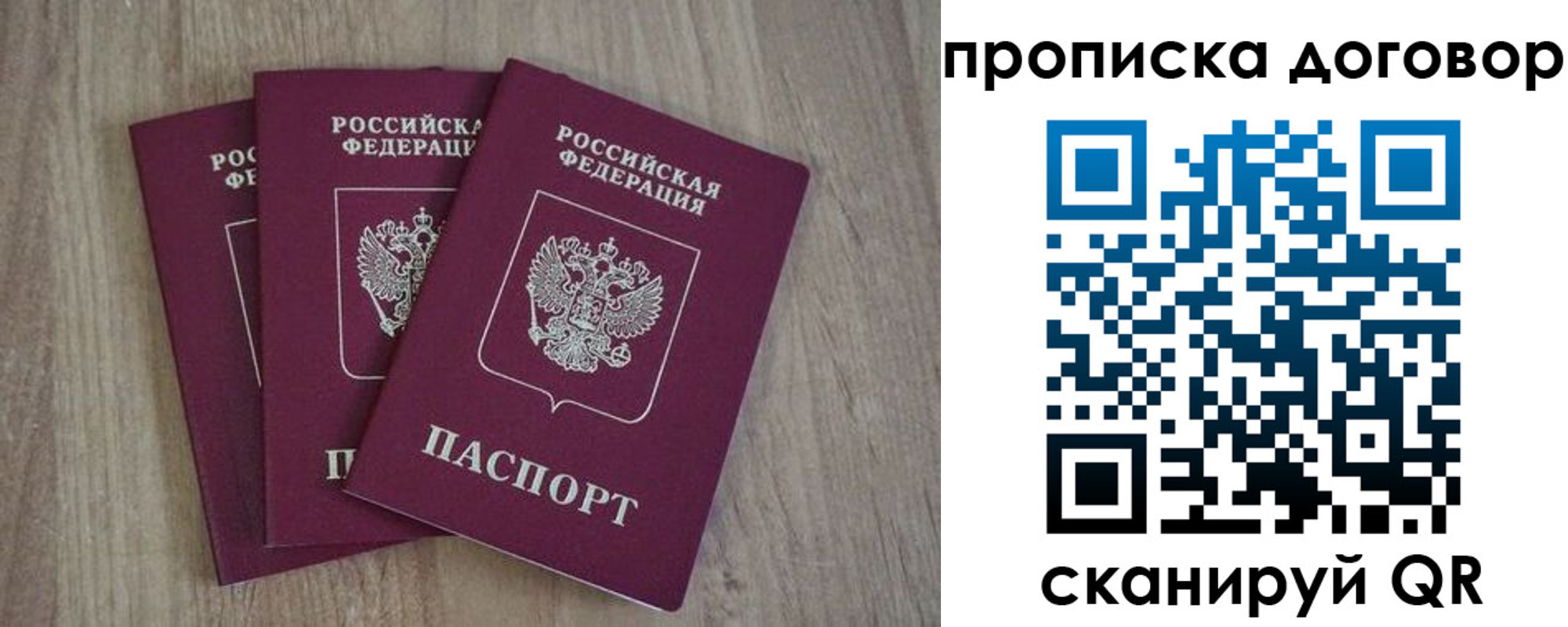 прописка паспорт в Тихвине