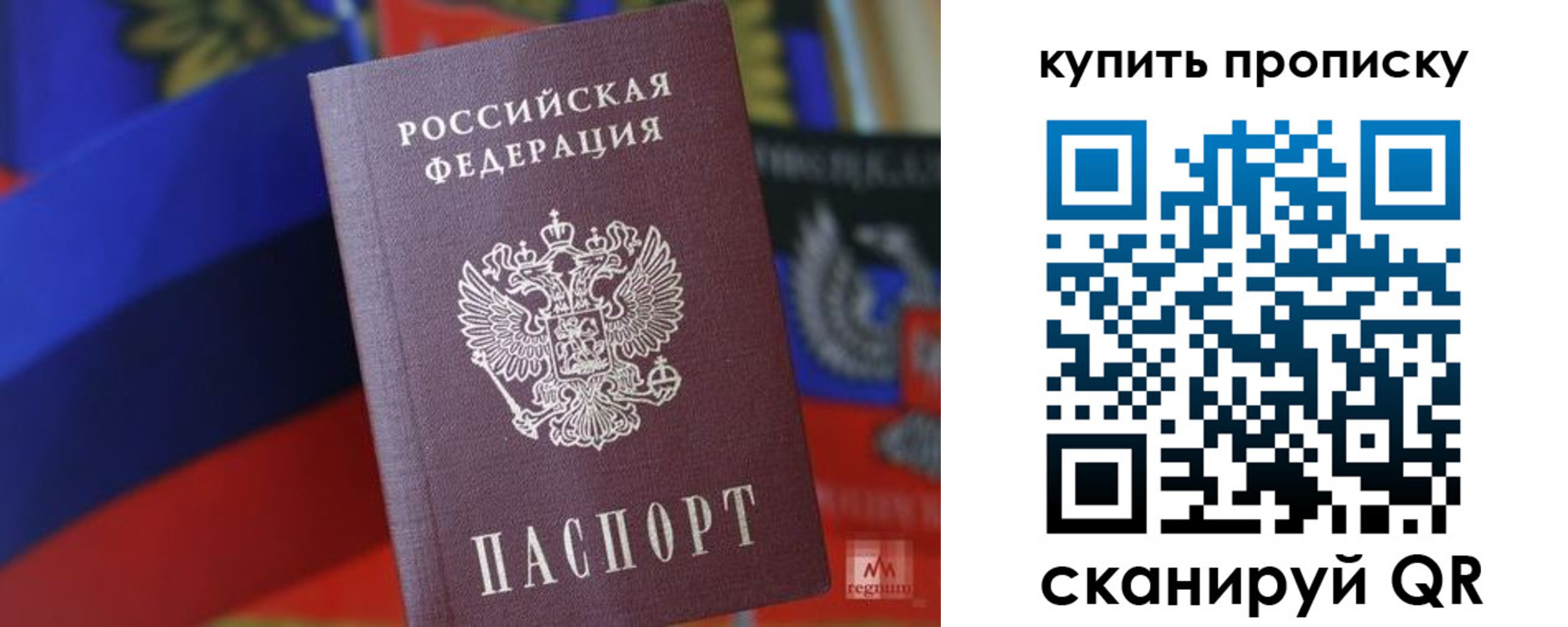 прописка для военкомата в Тихвине