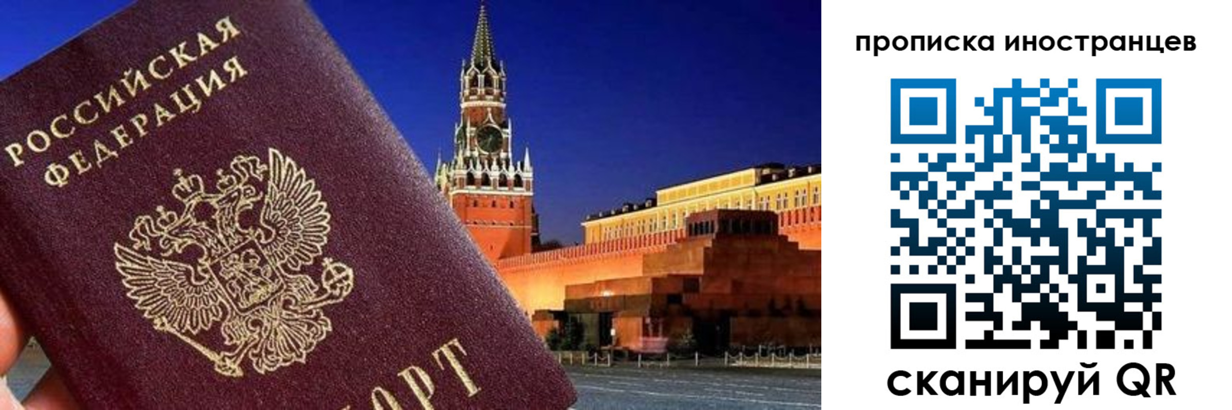 прописка гарантия в Тихвине