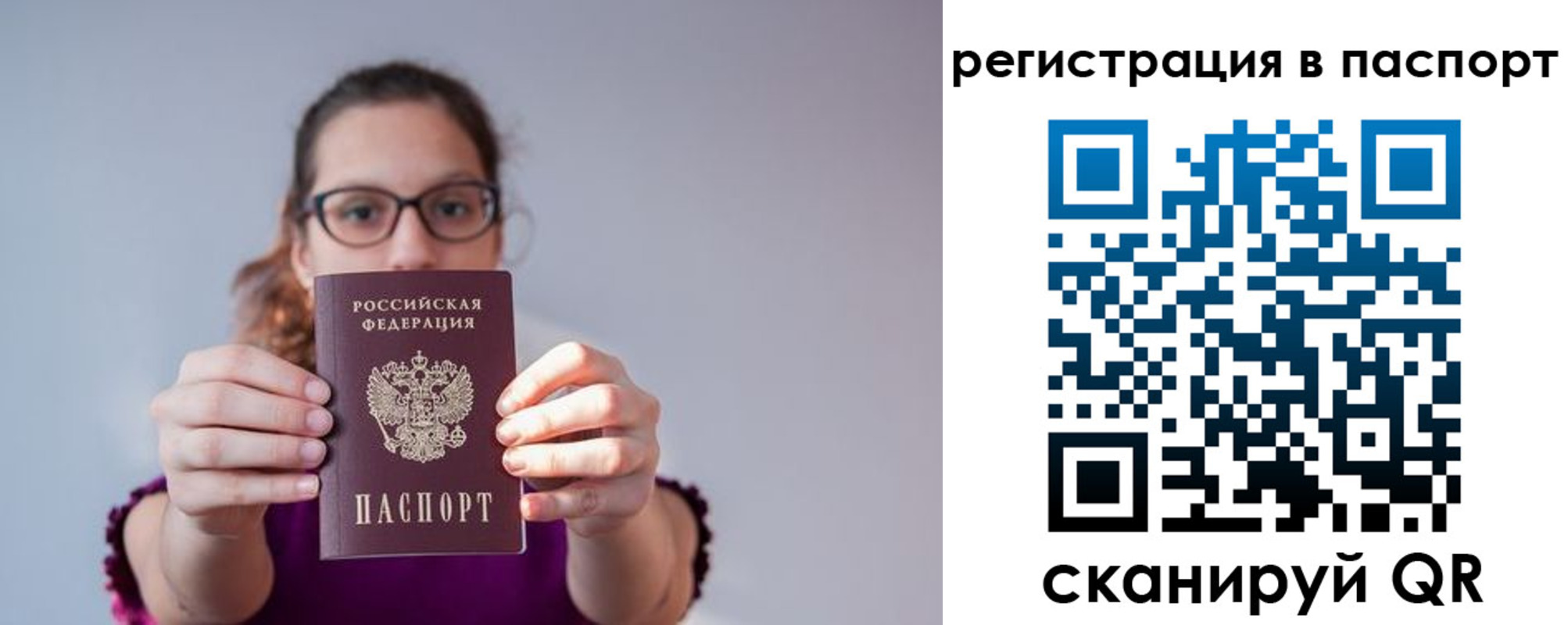 временная регистрация недорого в Тихвине