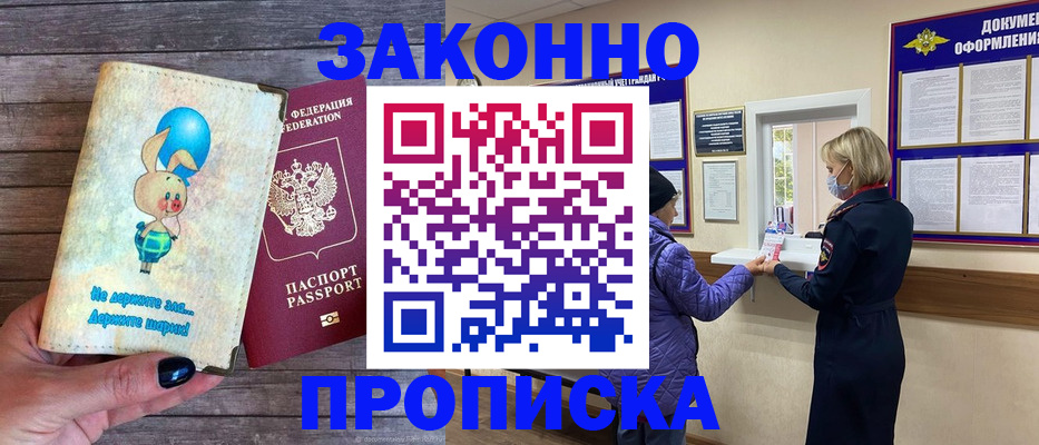 временная регистрация надежно в Тихвине