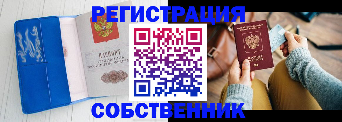 временная регистрация надежно в Тихвине