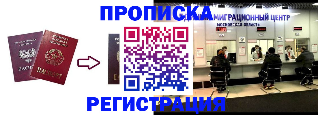 временная регистрация законно в Тихвине