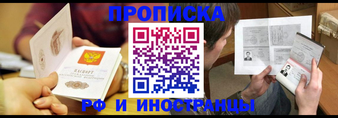 временная регистрация в квартире в Тихвине