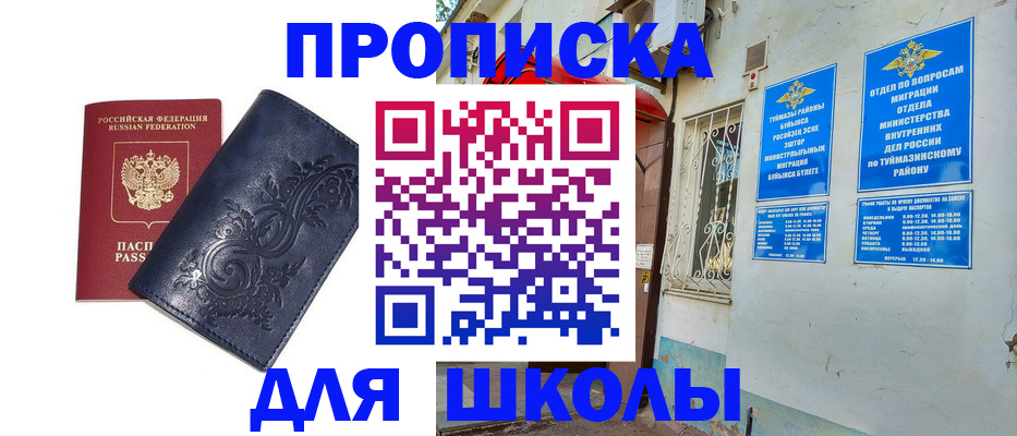 миграционный учет в Тихвине