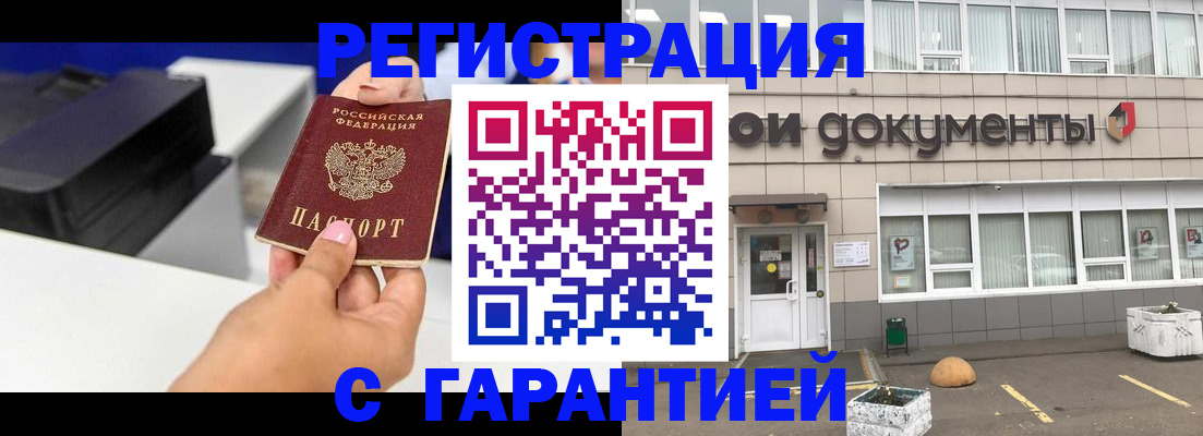 прописка регистрация в Тихвине