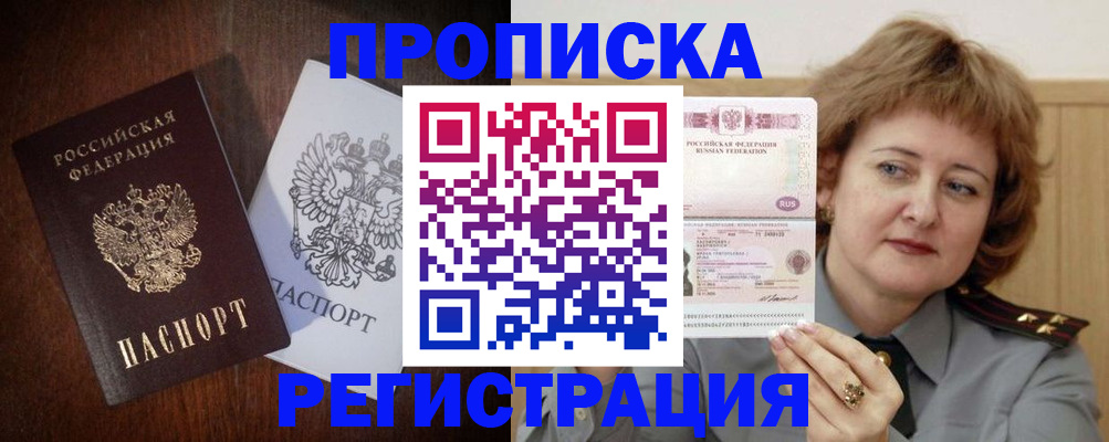 временная регистрация собственник в Тихвине