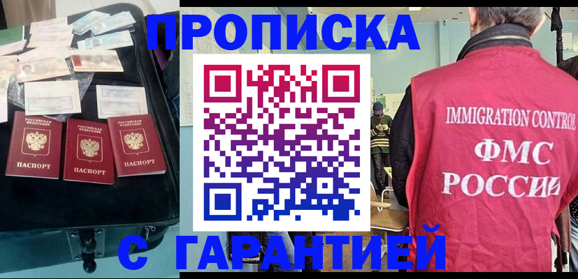 миграционный учет в Тихвине