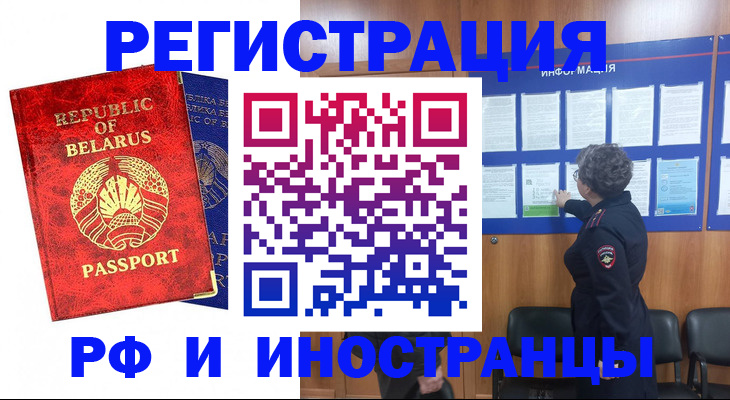 временная регистрация законно в Тихвине